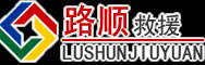 九龙坡区道路救援