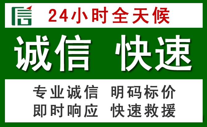 九龙坡区道路救援 九龙坡区汽车救援